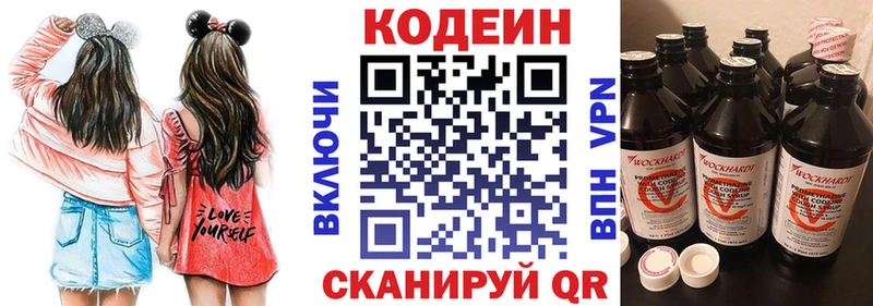 Кодеин Purple Drank  hydra tor  Поворино 