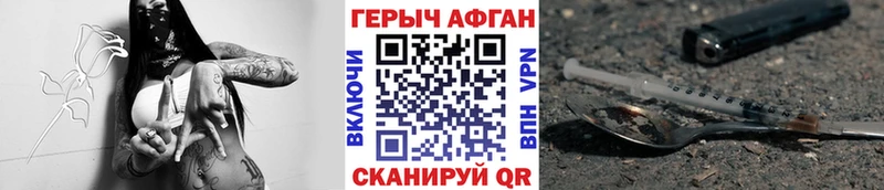 ГЕРОИН Heroin  МЕГА ТОР  Поворино 