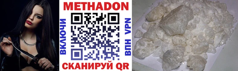 Метадон methadone  купить наркоту  Поворино 